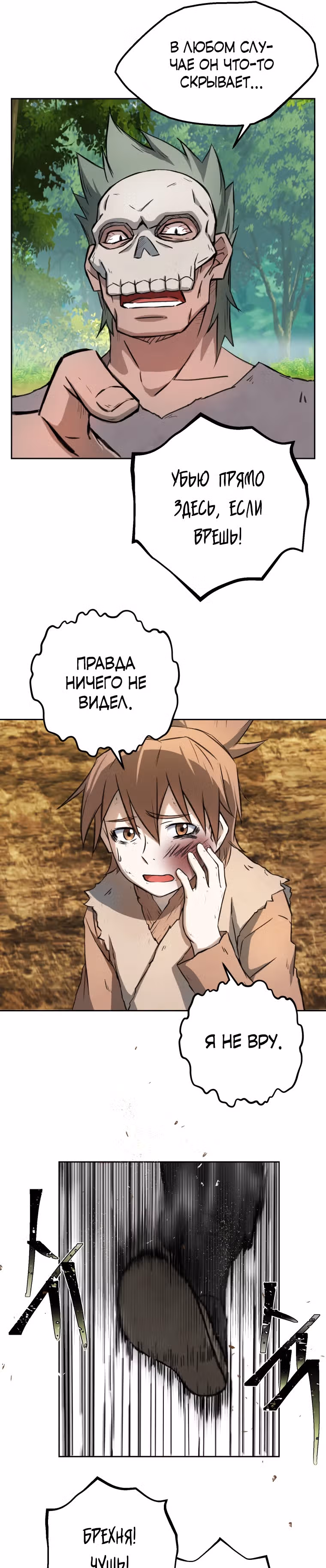 Старший брат Сон Ю — Том 1 · Глава 6, страница 15