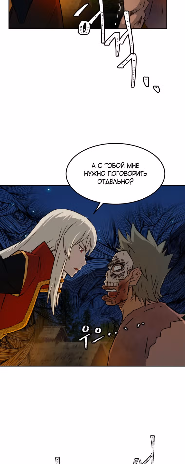 Старший брат Сон Ю — Том 1 · Глава 6, страница 32
