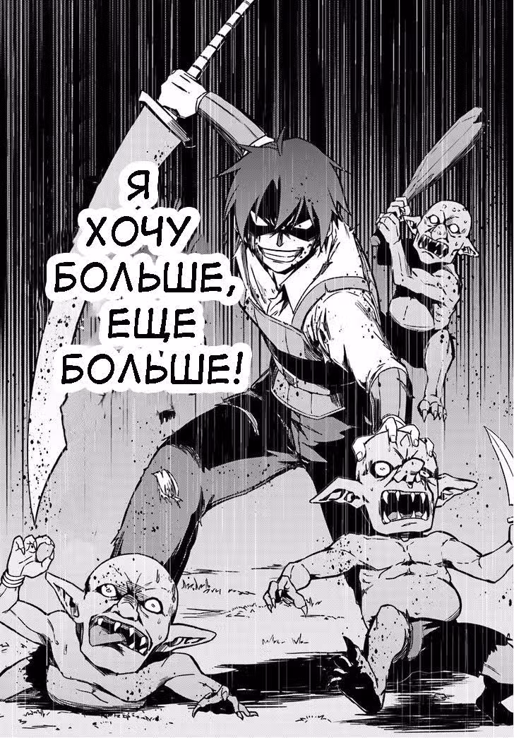 Вторая жизнь в другом мире — Том 1 · Глава 3, страница 31