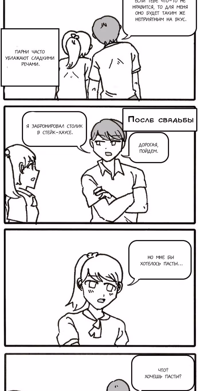 Душевная манга от Кипэн — Том 1 · Глава 65, страница 2