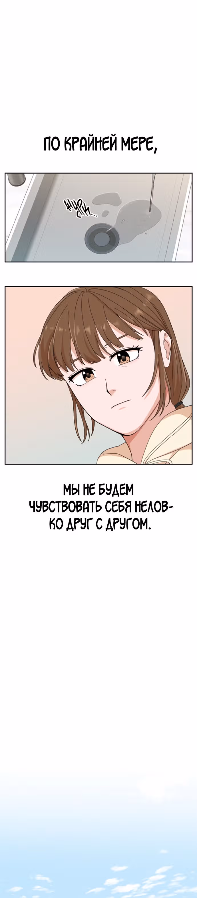 Мужчина с красивыми губами — Том 1 · Глава 4, страница 8