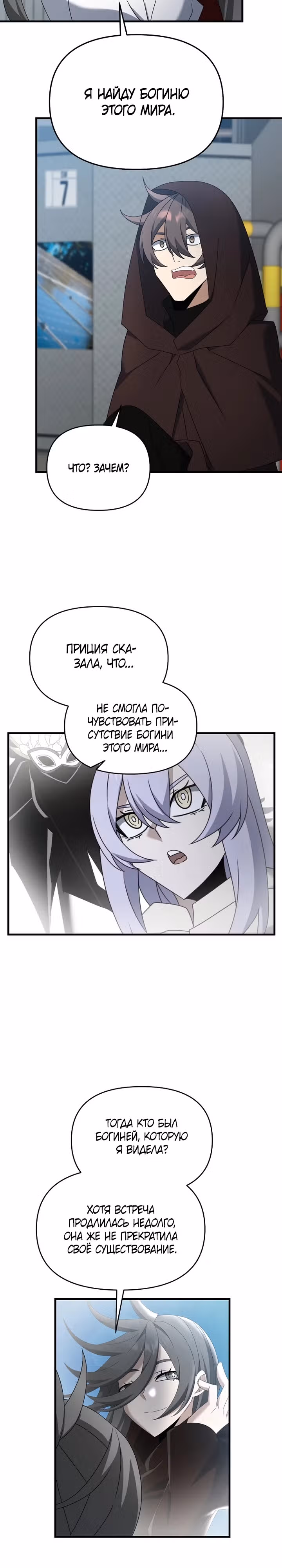 Ленивый мечник — Том 1 · Глава 114, страница 14
