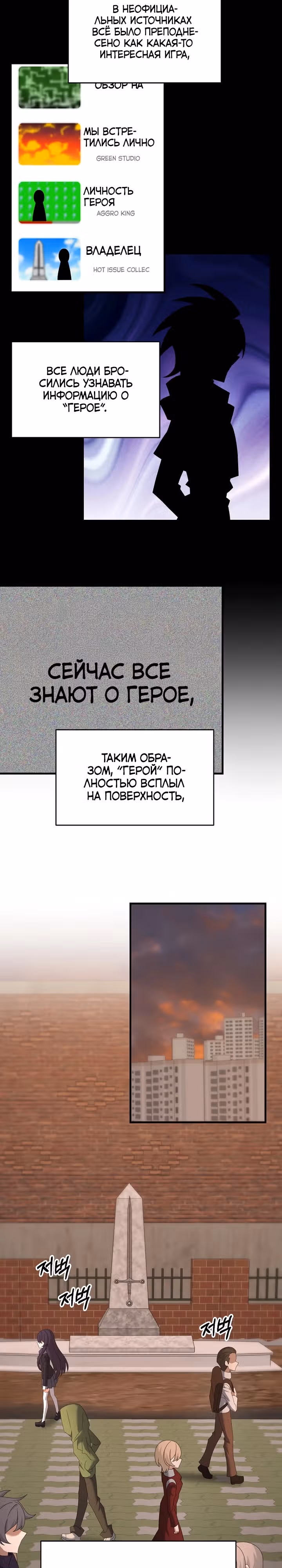 Ленивый мечник — Том 1 · Глава 114, страница 22