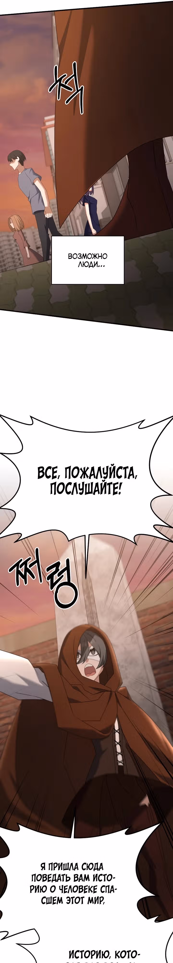 Ленивый мечник — Том 1 · Глава 114, страница 26