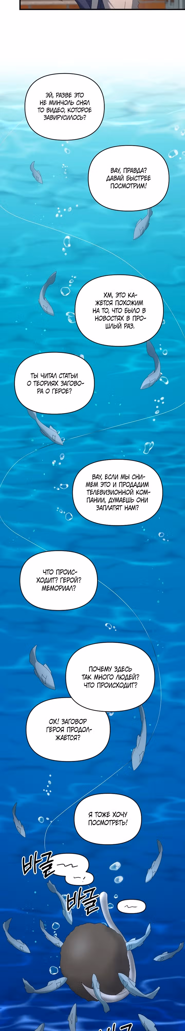 Ленивый мечник — Том 1 · Глава 114, страница 28