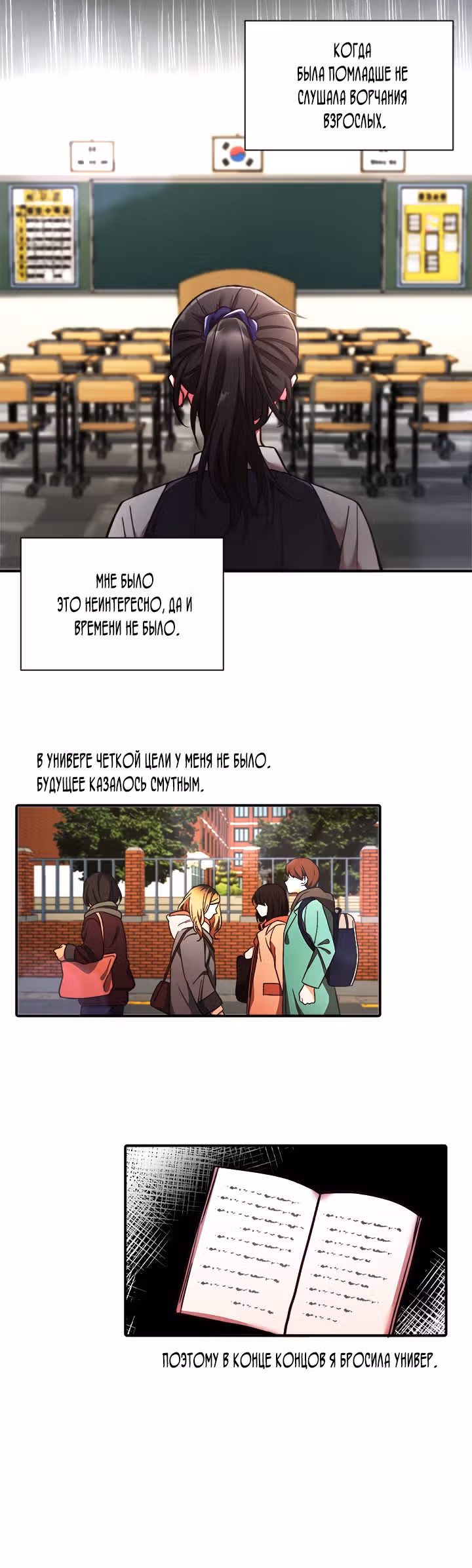 Почему молодая леди избегает друга детства — Том 1 · Глава 1, страница 13