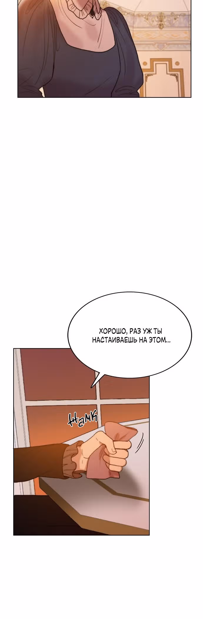 Сиерра — Том 1 · Глава 5, страница 25