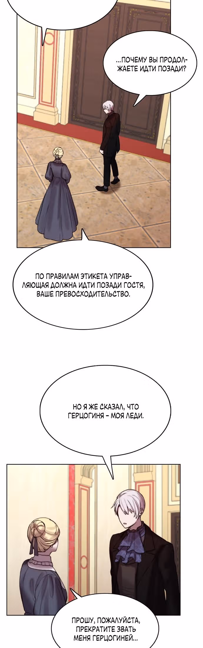 Сиерра — Том 1 · Глава 5, страница 30