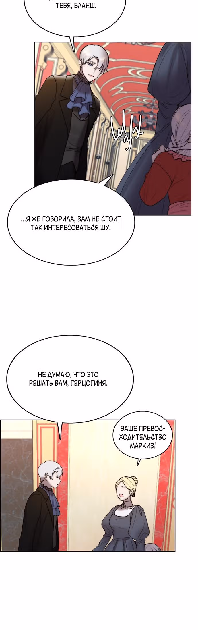 Сиерра — Том 1 · Глава 5, страница 32