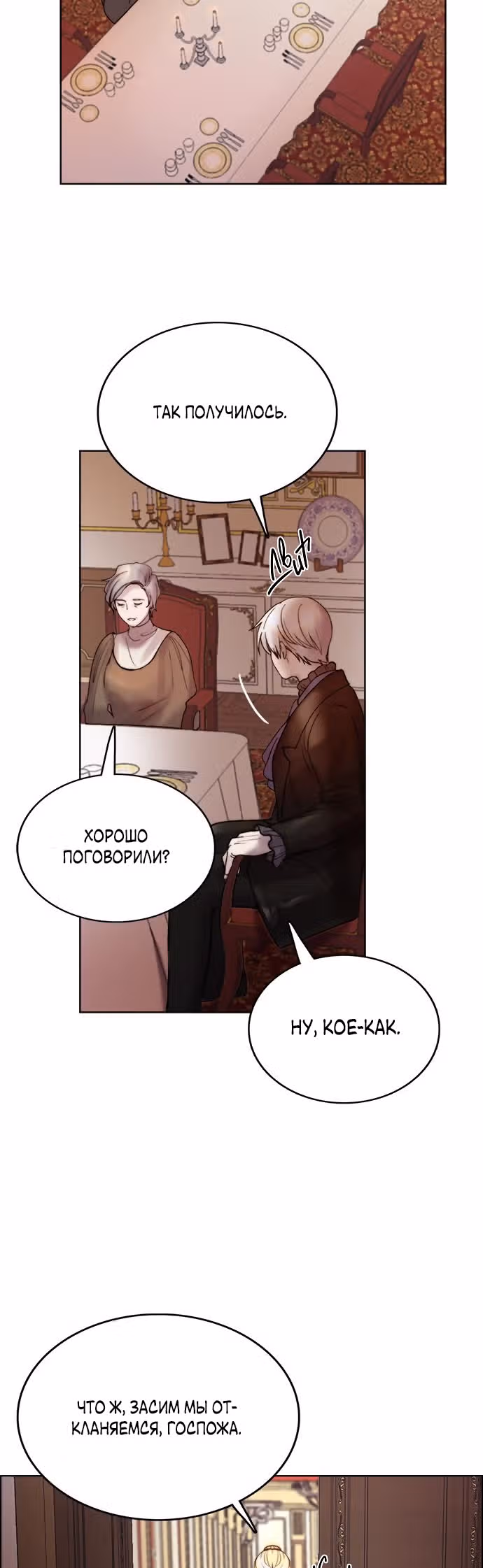 Сиерра — Том 1 · Глава 5, страница 43