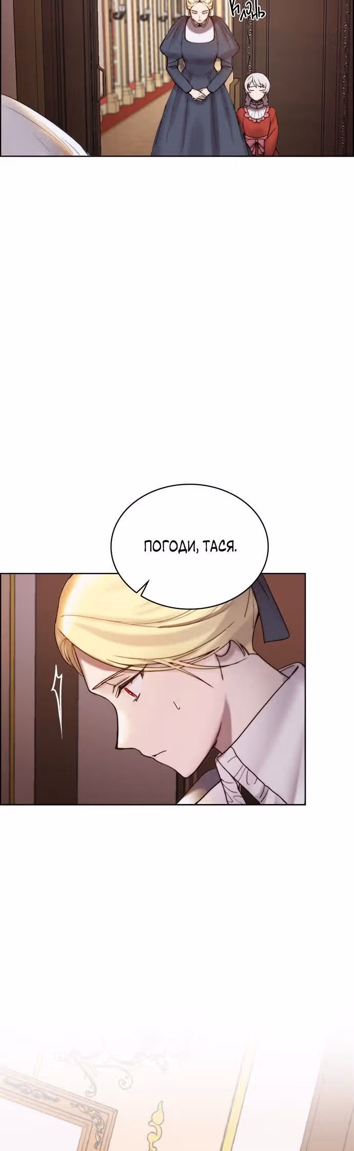 Сиерра — Том 1 · Глава 5, страница 44