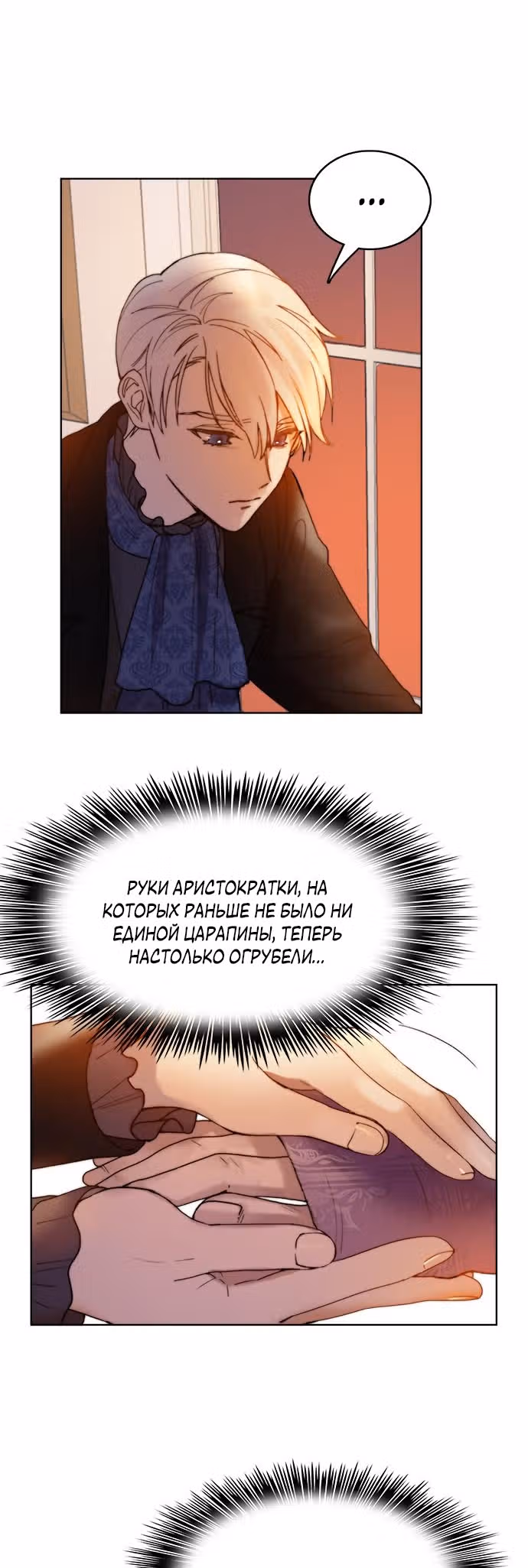 Сиерра — Том 1 · Глава 5, страница 7