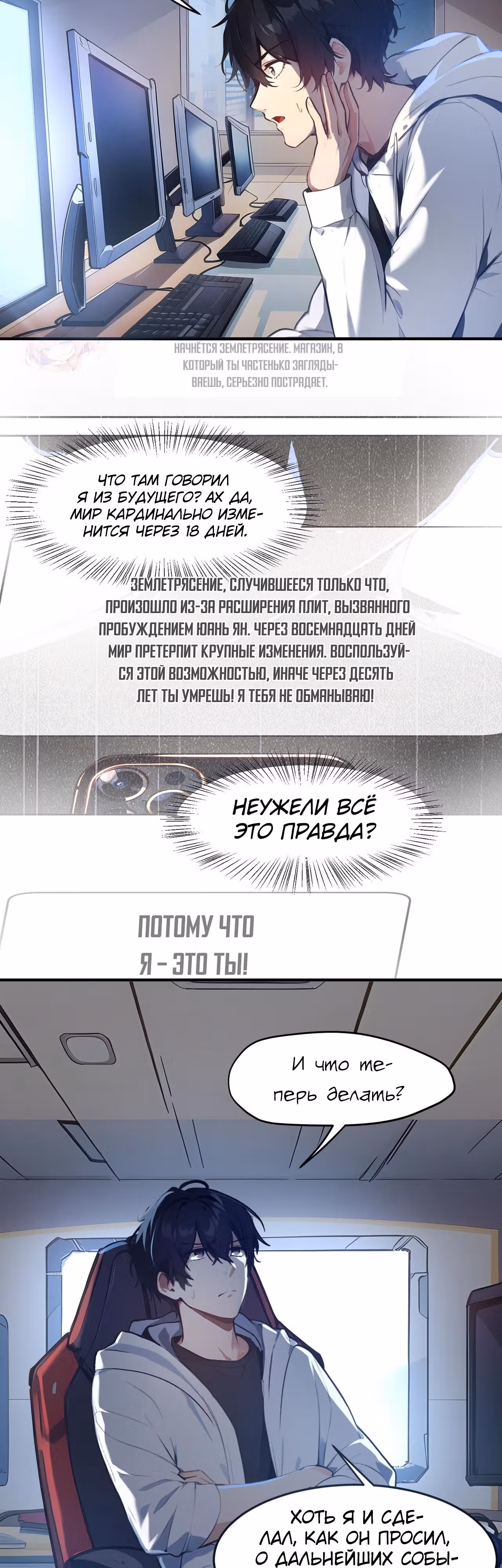 Я лучший в управлении духовной энергией! — Том 1 · Глава 2, страница 17