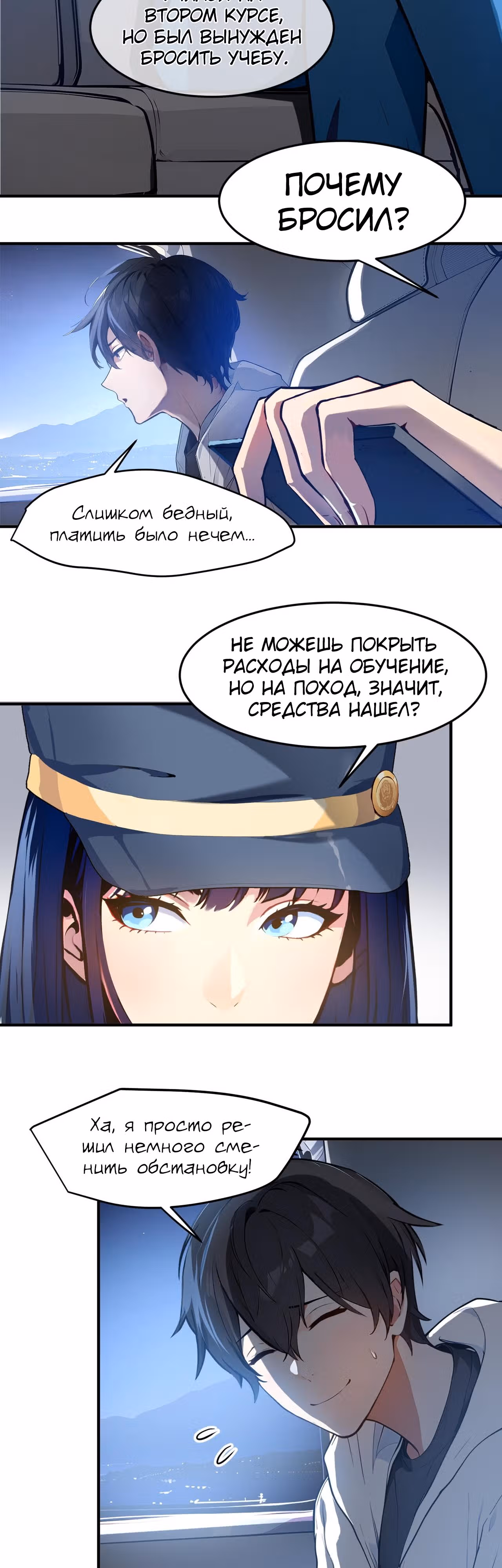 Я лучший в управлении духовной энергией! — Том 1 · Глава 2, страница 6