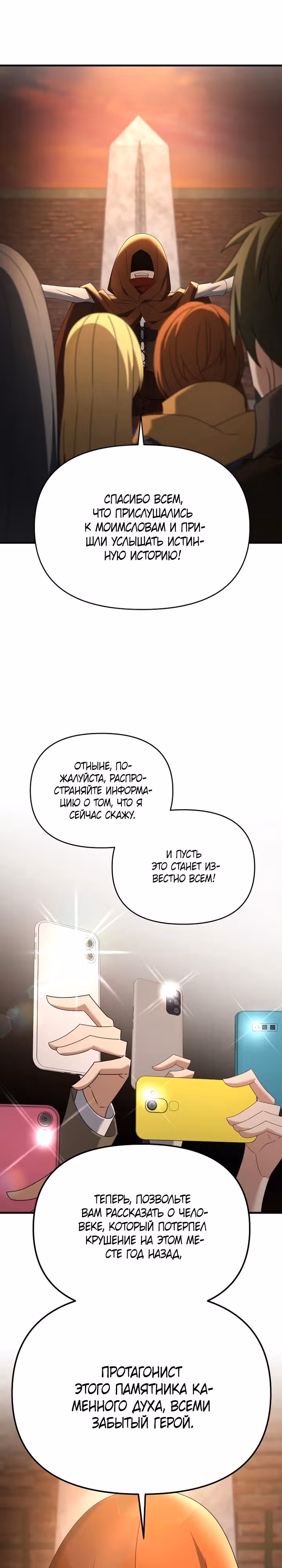 Ленивый мечник — Том 1 · Глава 115, страница 1