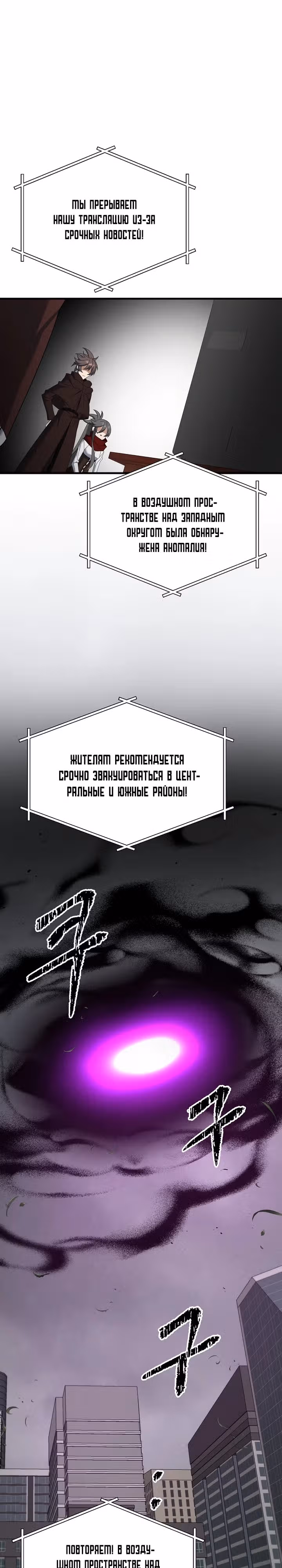Ленивый мечник — Том 1 · Глава 115, страница 11