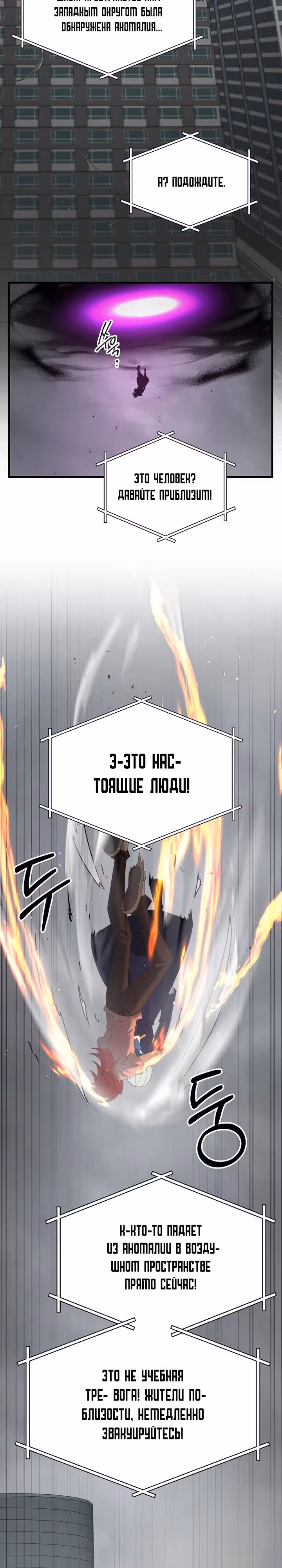 Ленивый мечник — Том 1 · Глава 115, страница 12