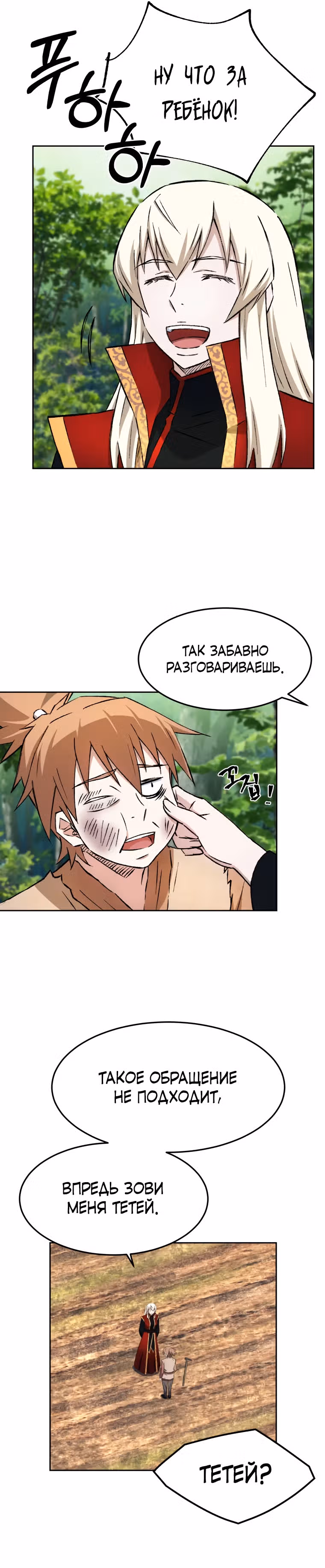Старший брат Сон Ю — Том 1 · Глава 7, страница 15