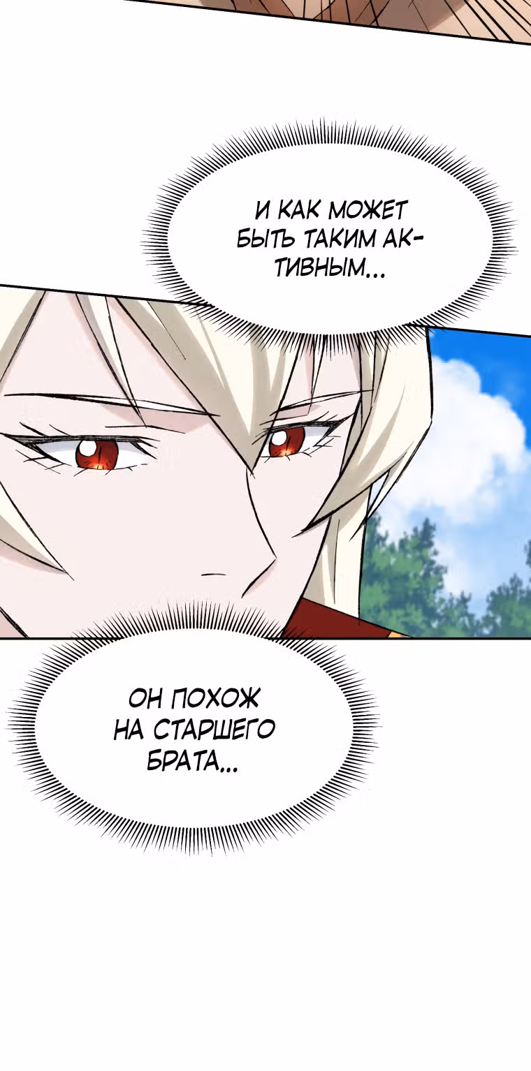 Старший брат Сон Ю — Том 1 · Глава 7, страница 39