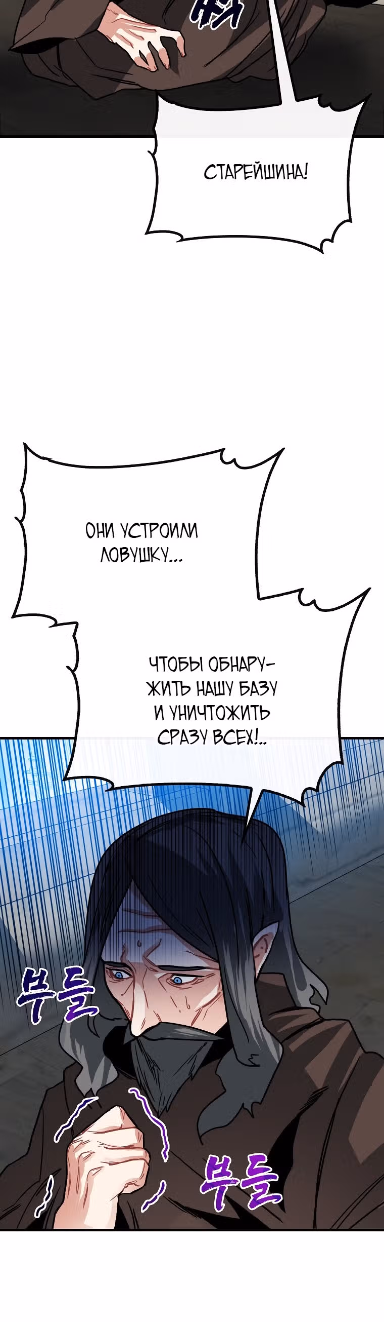 Мне предначертано стать Охотником SSS-класса — Том 3 · Глава 94, страница 15