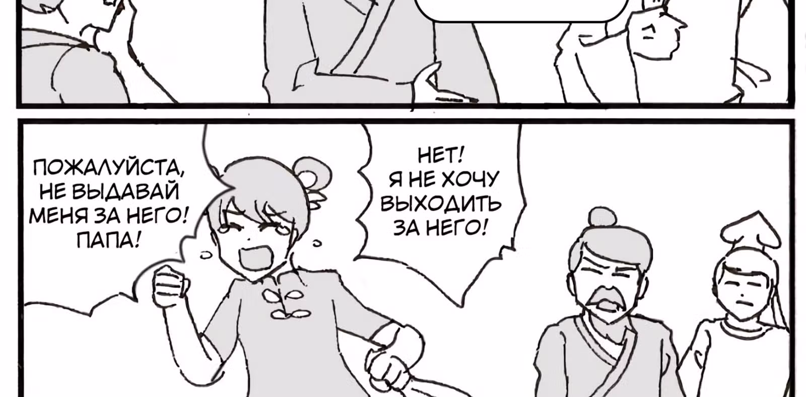 Душевная манга от Кипэн — Том 1 · Глава 69, страница 2