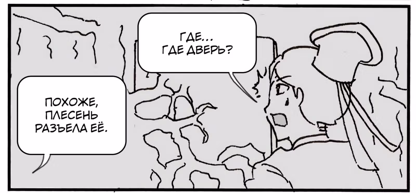 Душевная манга от Кипэн — Том 1 · Глава 69, страница 11
