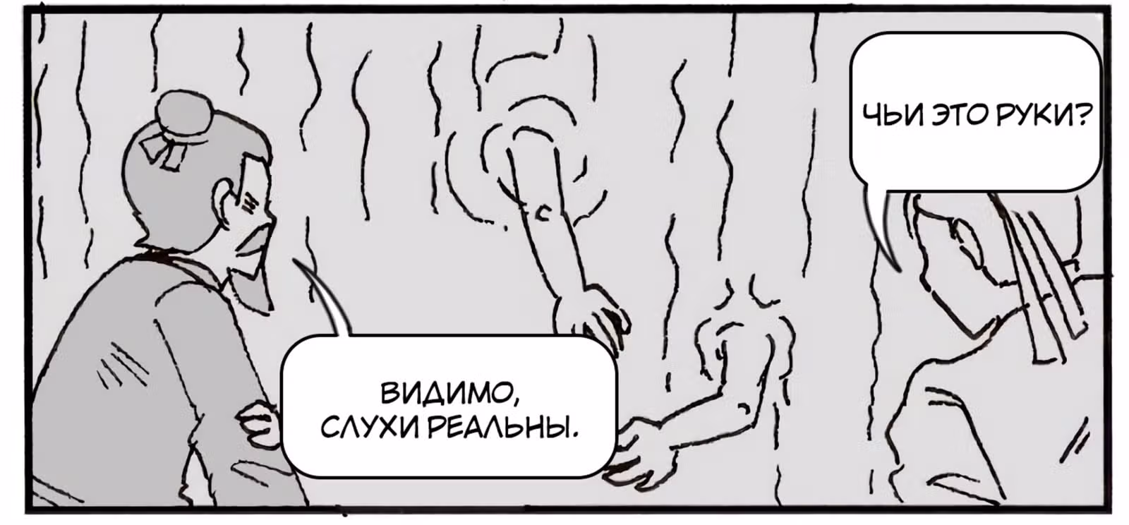Душевная манга от Кипэн — Том 1 · Глава 69, страница 17