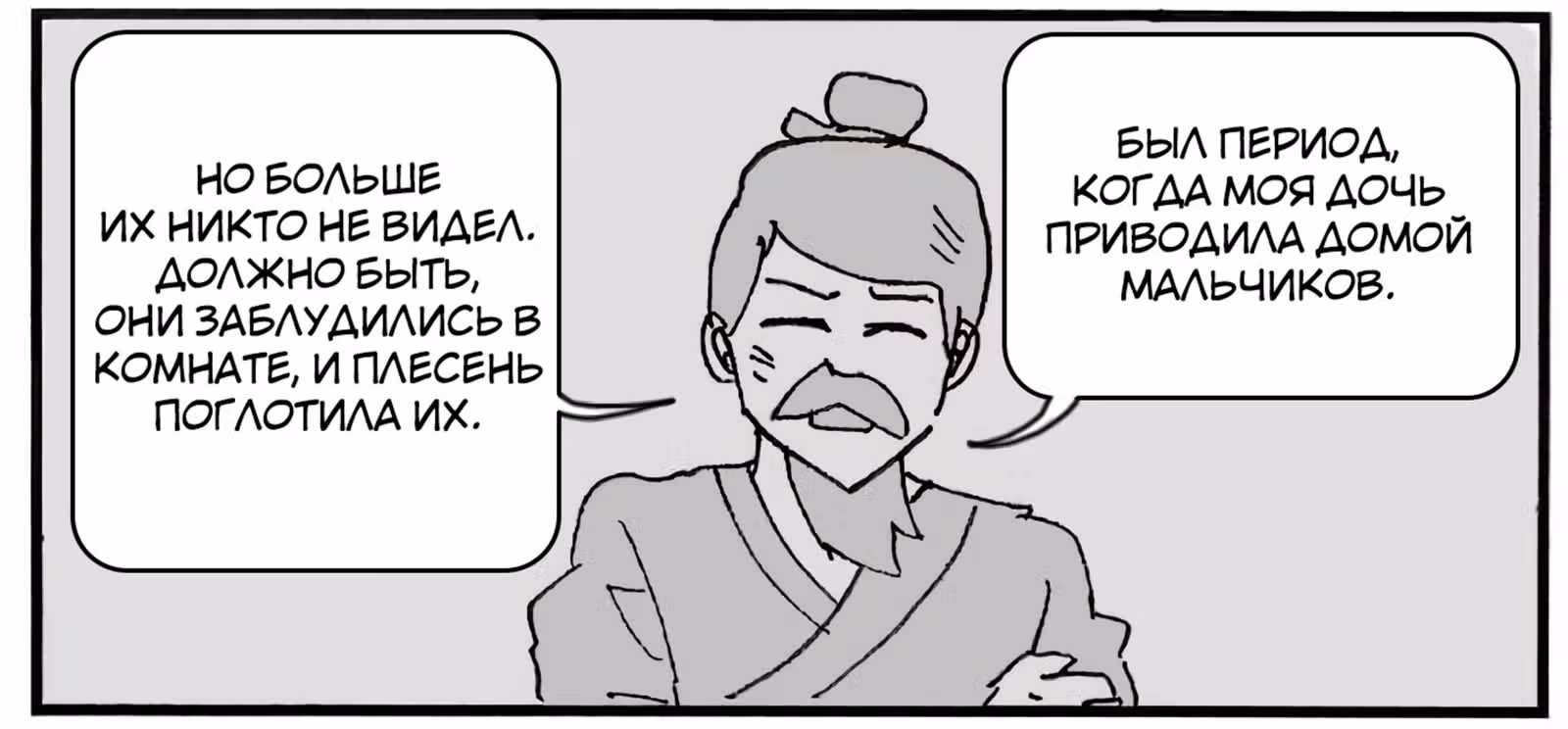 Душевная манга от Кипэн — Том 1 · Глава 69, страница 18