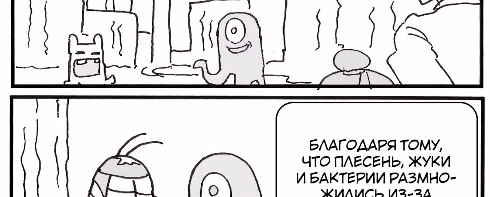 Душевная манга от Кипэн — Том 1 · Глава 69, страница 25