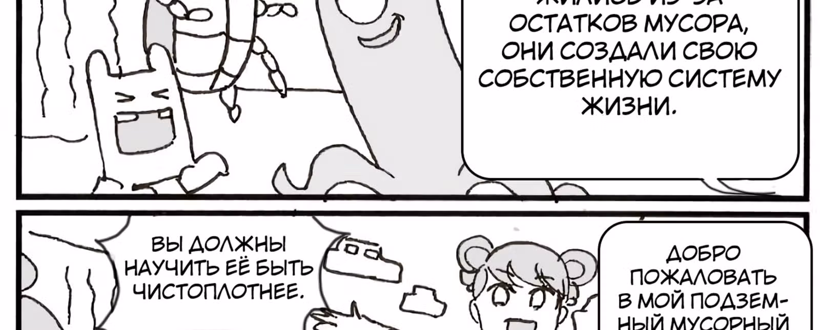 Душевная манга от Кипэн — Том 1 · Глава 69, страница 26