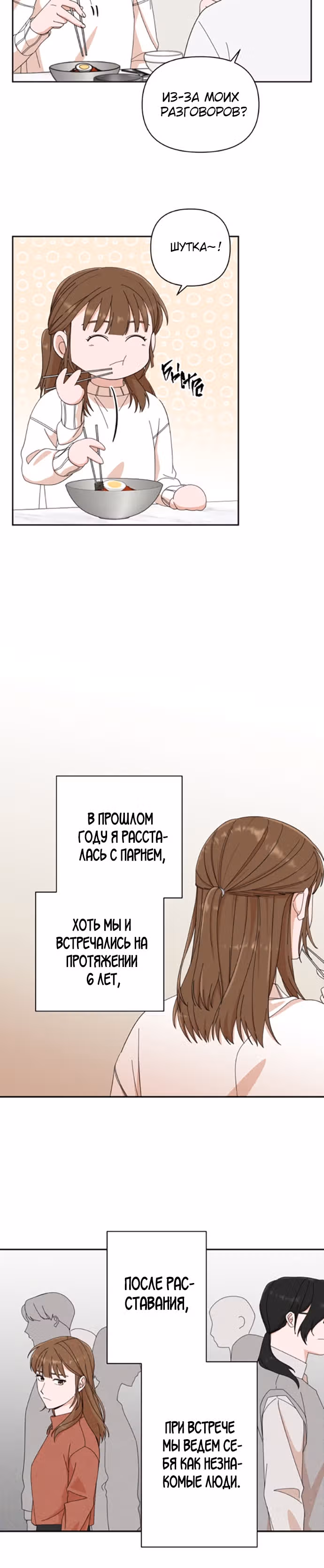 Мужчина с красивыми губами — Том 1 · Глава 5, страница 26