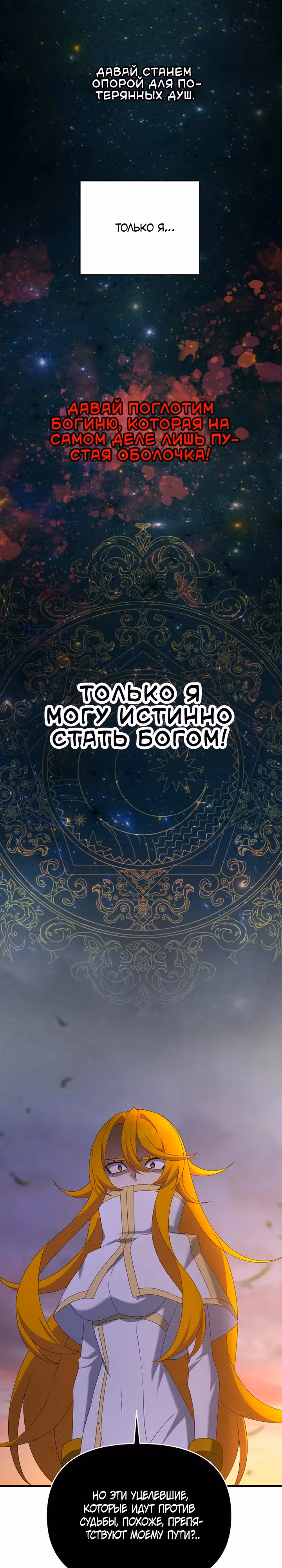 Ленивый мечник — Том 1 · Глава 116, страница 3