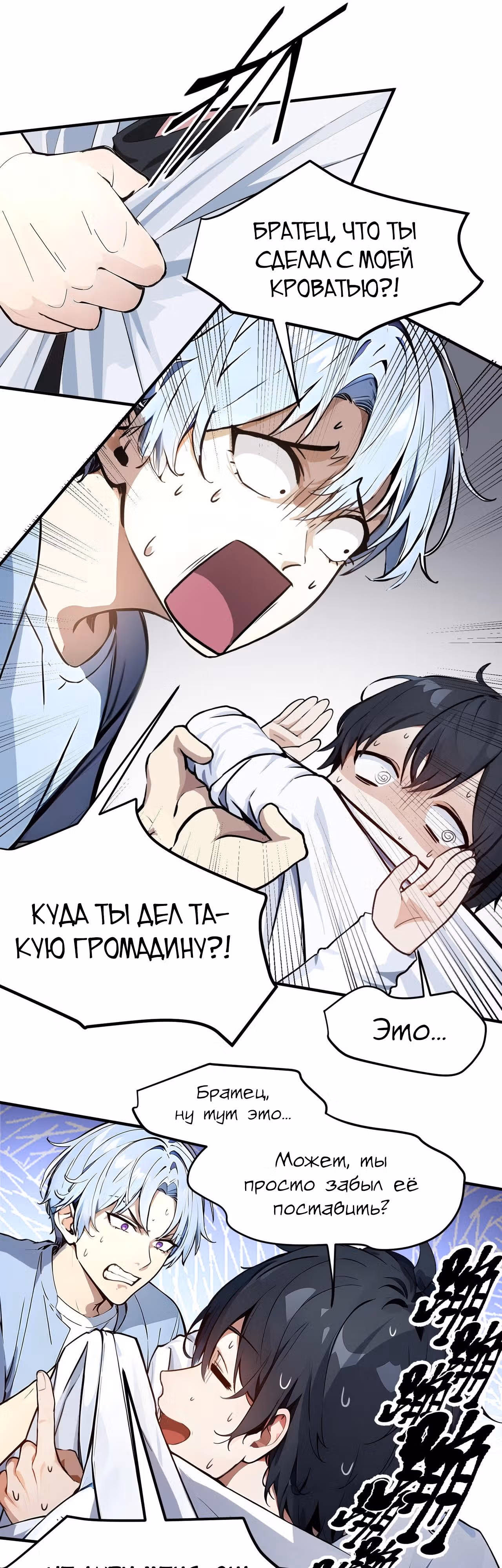 Я лучший в управлении духовной энергией! — Том 1 · Глава 3, страница 15