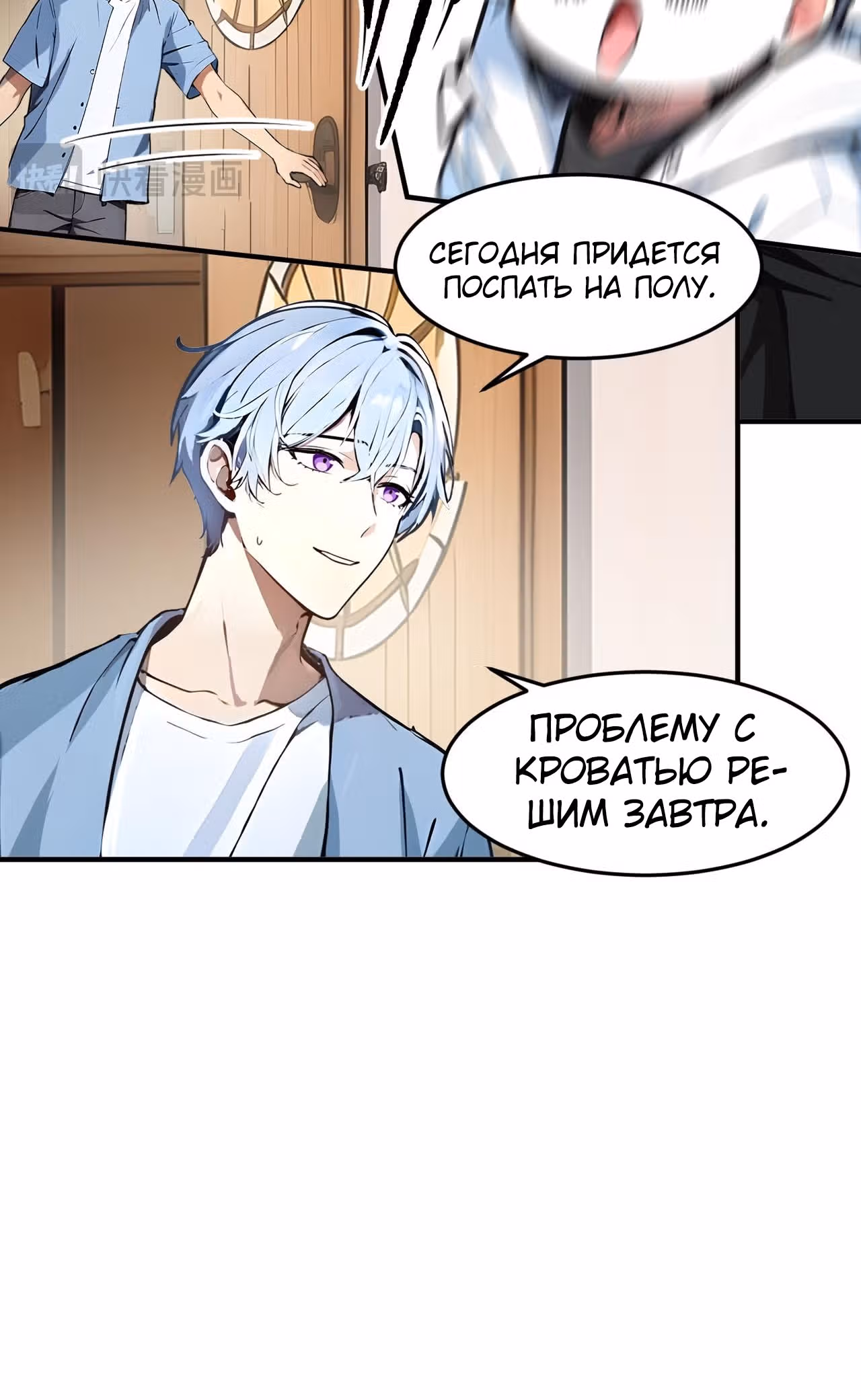 Я лучший в управлении духовной энергией! — Том 1 · Глава 3, страница 18