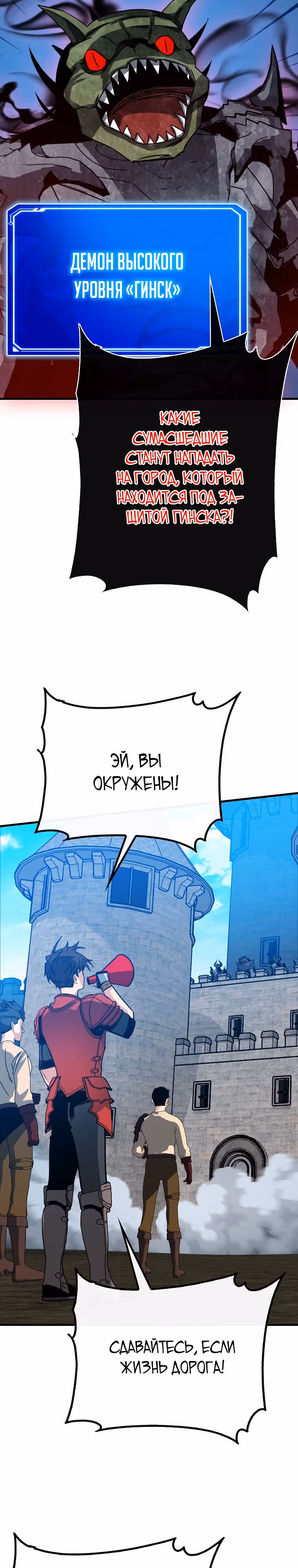 Мне предначертано стать Охотником SSS-класса — Том 3 · Глава 95, страница 19