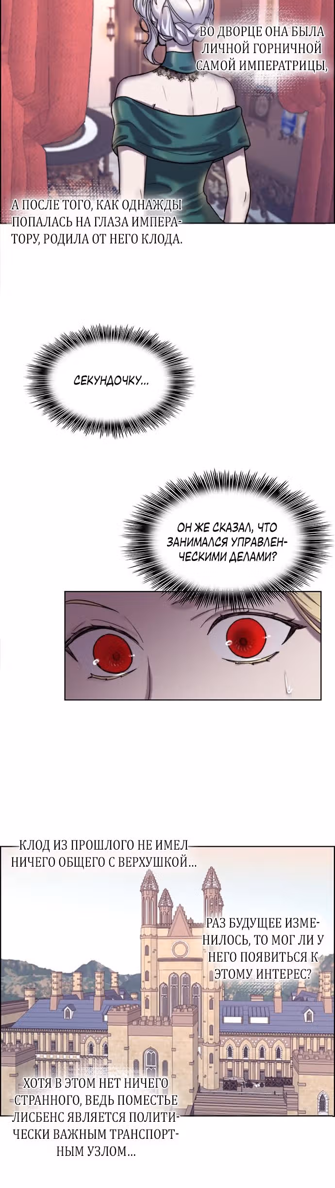 Сиерра — Том 1 · Глава 6, страница 17