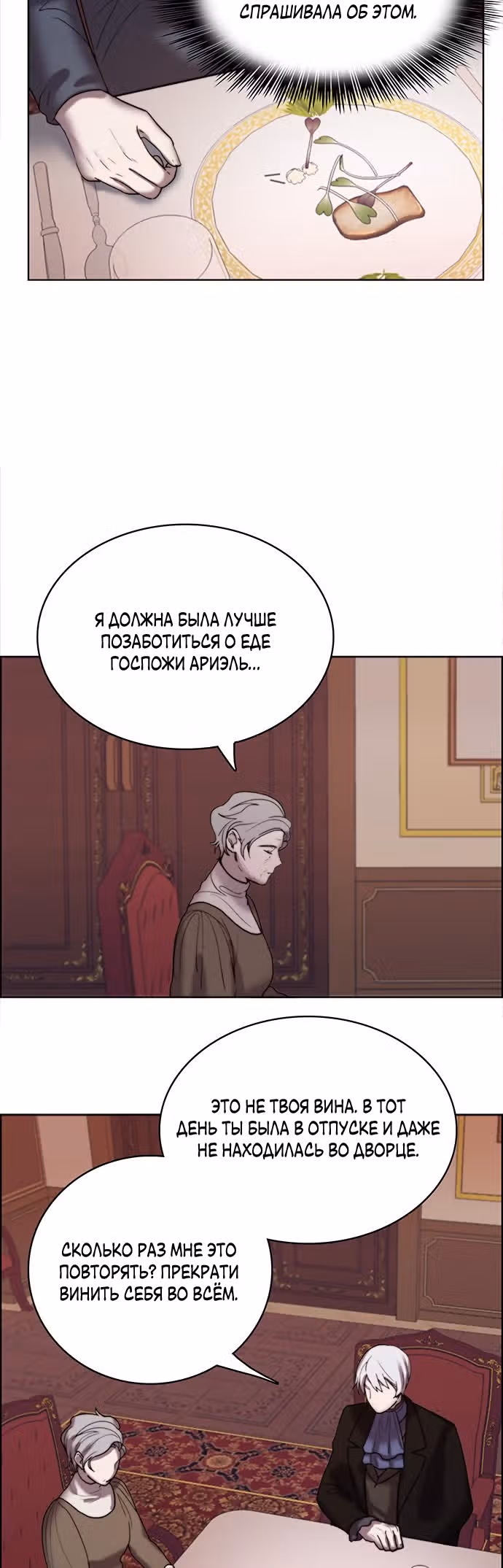 Сиерра — Том 1 · Глава 6, страница 22