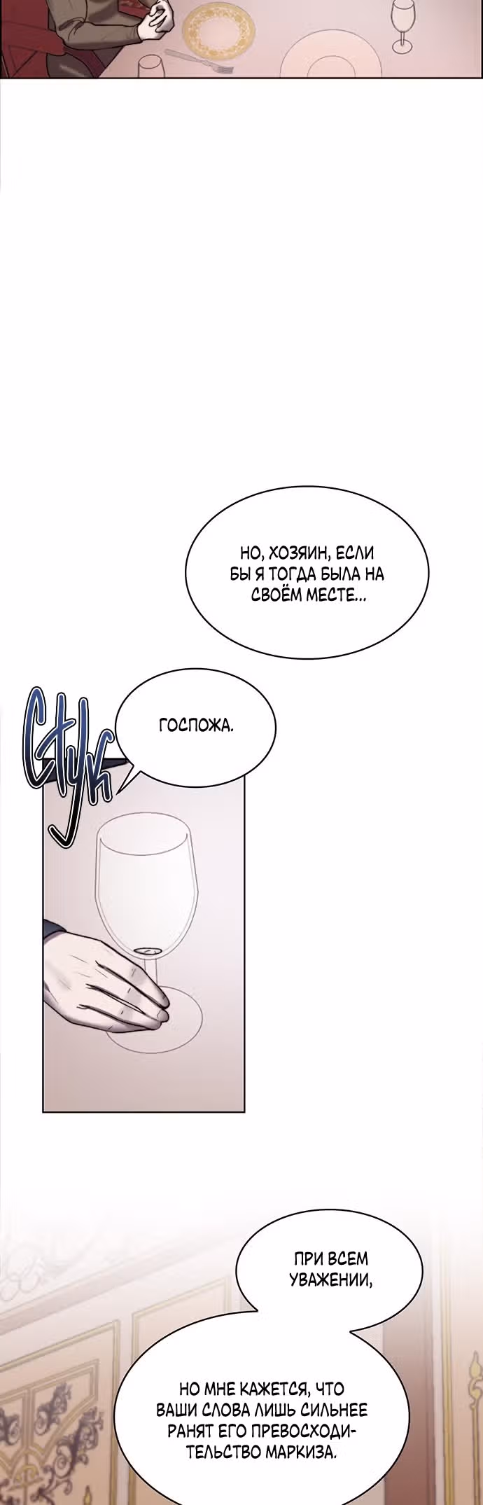 Сиерра — Том 1 · Глава 6, страница 23