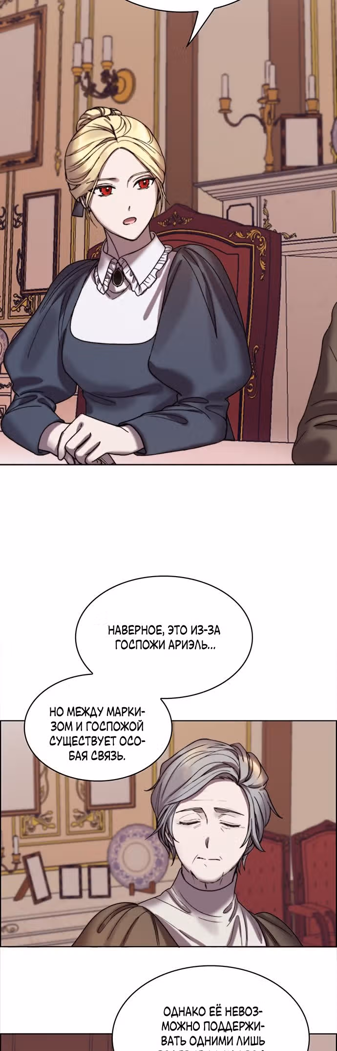 Сиерра — Том 1 · Глава 6, страница 24