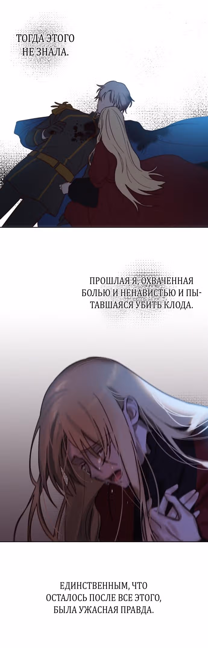 Сиерра — Том 1 · Глава 6, страница 26