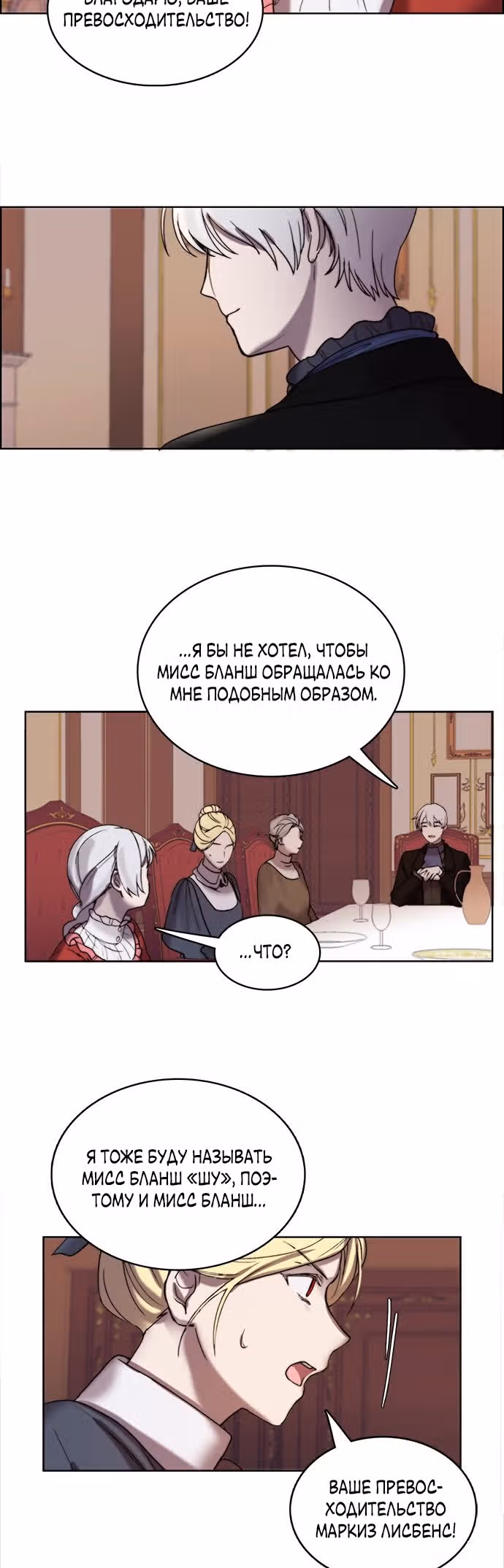 Сиерра — Том 1 · Глава 6, страница 29