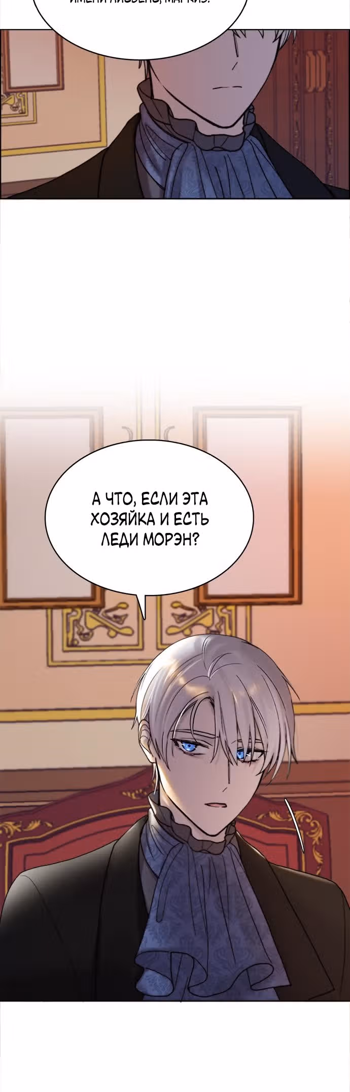 Сиерра — Том 1 · Глава 6, страница 31