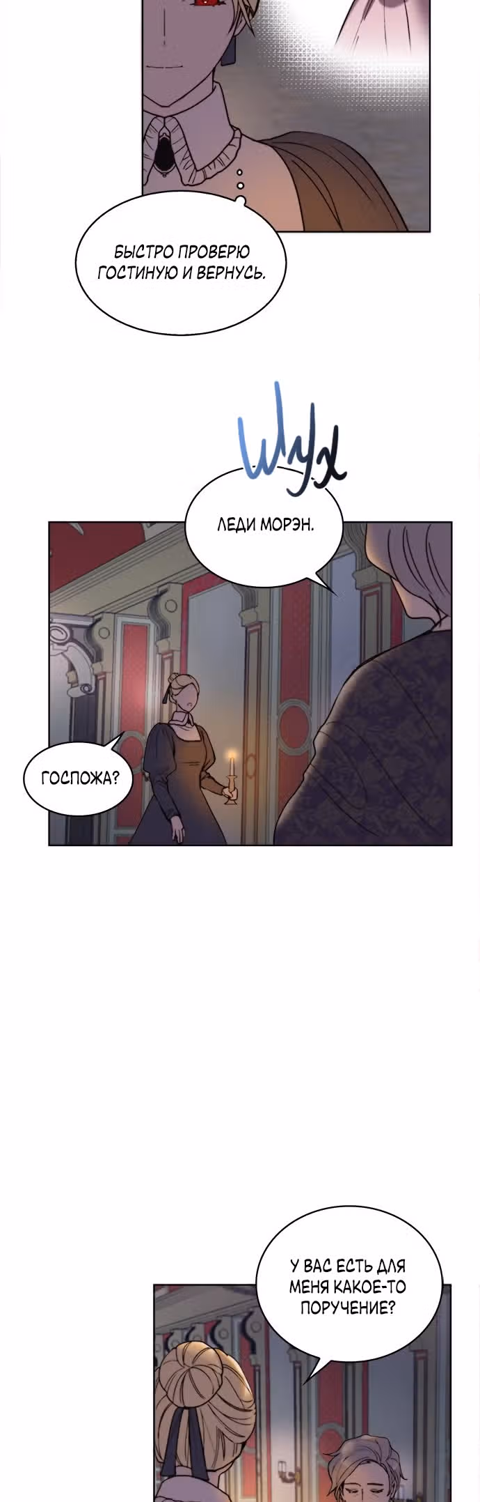 Сиерра — Том 1 · Глава 6, страница 36