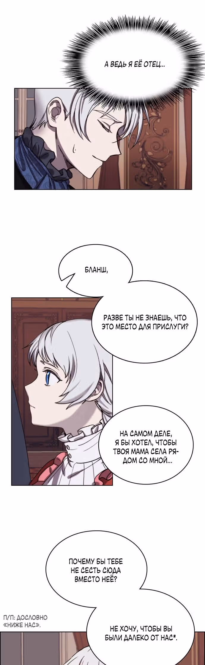 Сиерра — Том 1 · Глава 6, страница 8