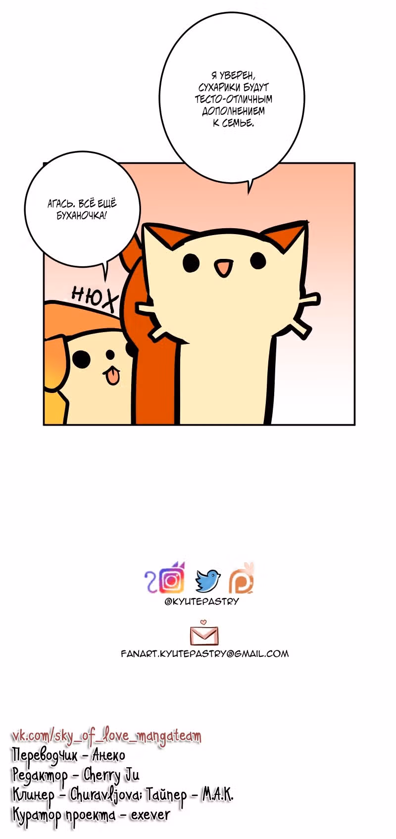 Приключения Кота Буханки — Том 2 · Глава 166, страница 14