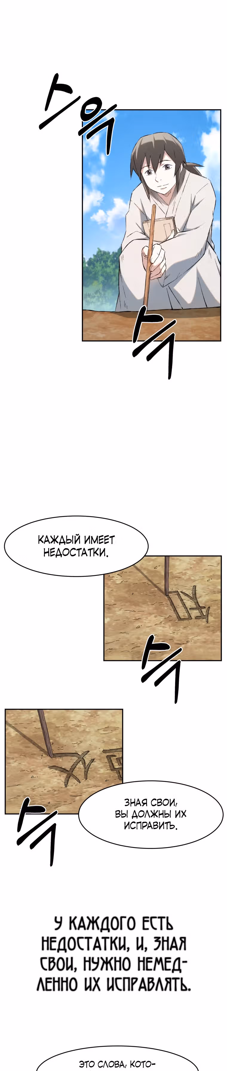 Старший брат Сон Ю — Том 1 · Глава 8, страница 19