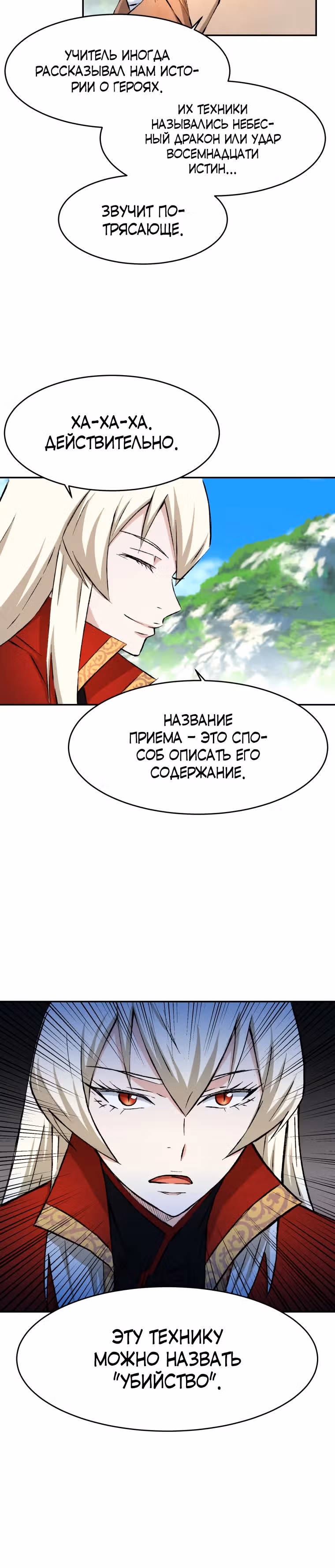 Старший брат Сон Ю — Том 1 · Глава 8, страница 9