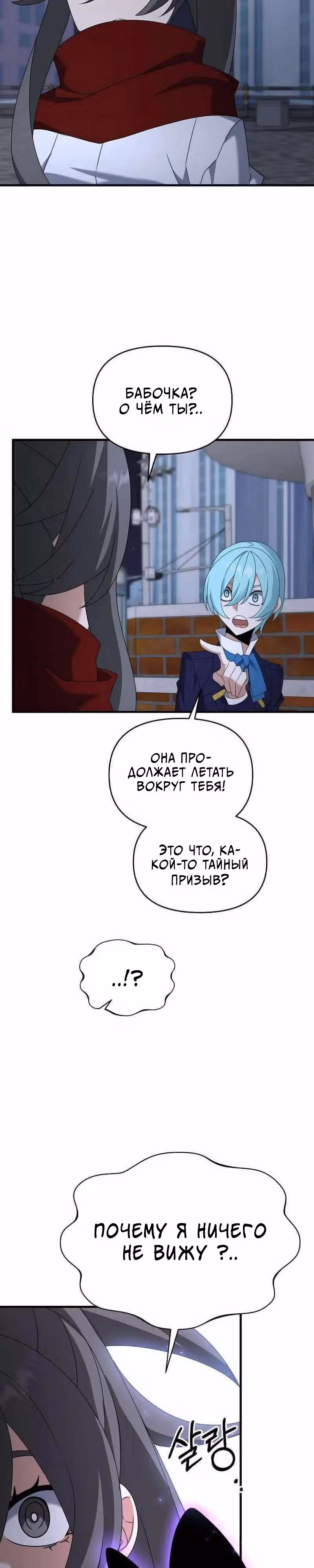 Ленивый мечник — Том 1 · Глава 117, страница 2