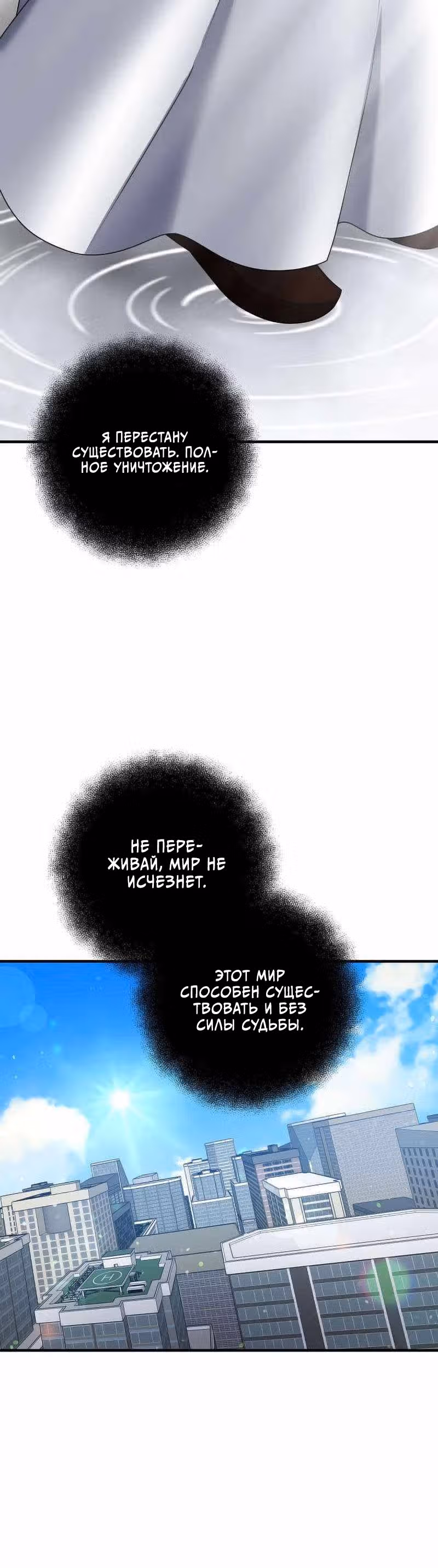 Ленивый мечник — Том 1 · Глава 117, страница 24