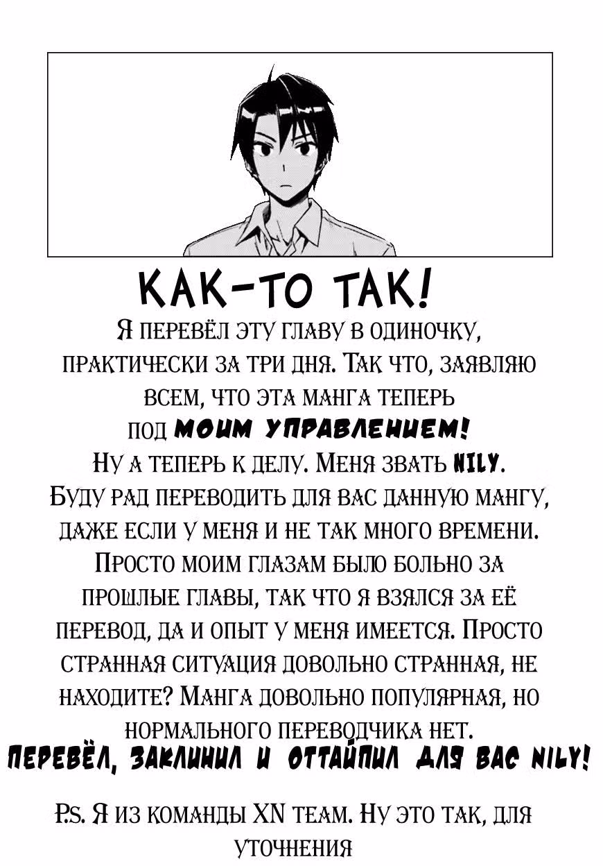 Вторая жизнь в другом мире — Том 2 · Глава 7, страница 30